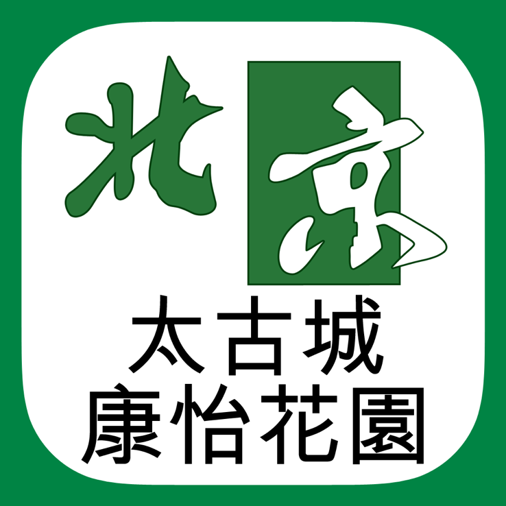 <p>北京物業<br />港島東地產代理, 提供 康怡花園, 太古城, 南豐新邨, 栢蕙苑, 康景花園, 逸樺園, 逸意居, 康山花園, 華蘭花園, 惠安苑, 寶峰園, 康蕙花園等各大屋苑二手物業及港九新界全新樓盤買賣/租賃服務，同時亦提供成交紀錄。</p>
<p>主目錄 - 提供本週焦點及熱門屋苑推介<br />樓盤搜尋 - 用戶可選擇不同條件搜尋合適樓盤<br />最新成交 - 提供鰂魚涌區各屋苑最新成交紀錄<br />市場資訊 - 提供最新市場資訊<br />區內校網 - 提供鰂魚涌區校網資料<br />地產新聞 - 提供最新地產新聞消息</p>